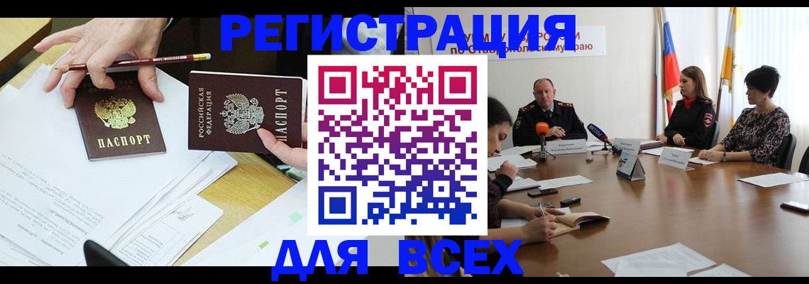 регистрация для дет. сада в Черноголовке