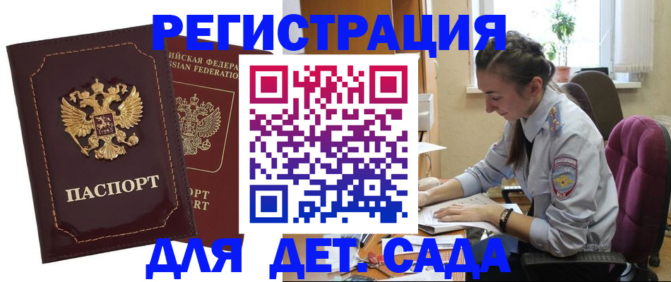 временная регистрация для всех в Черноголовке