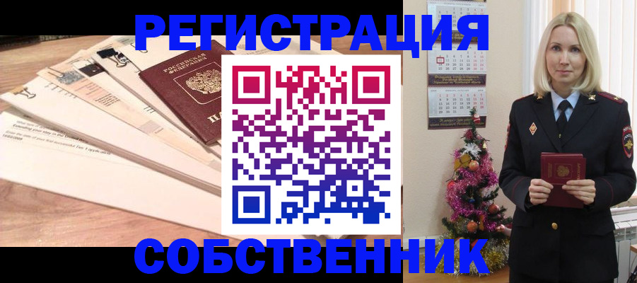 временная регистрация недорого в Черноголовке