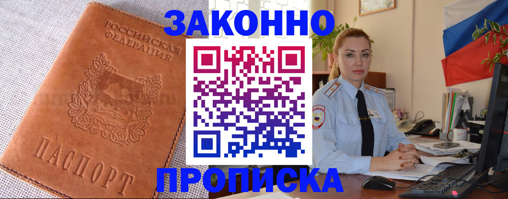 временная регистрация госуслуги в Черноголовке